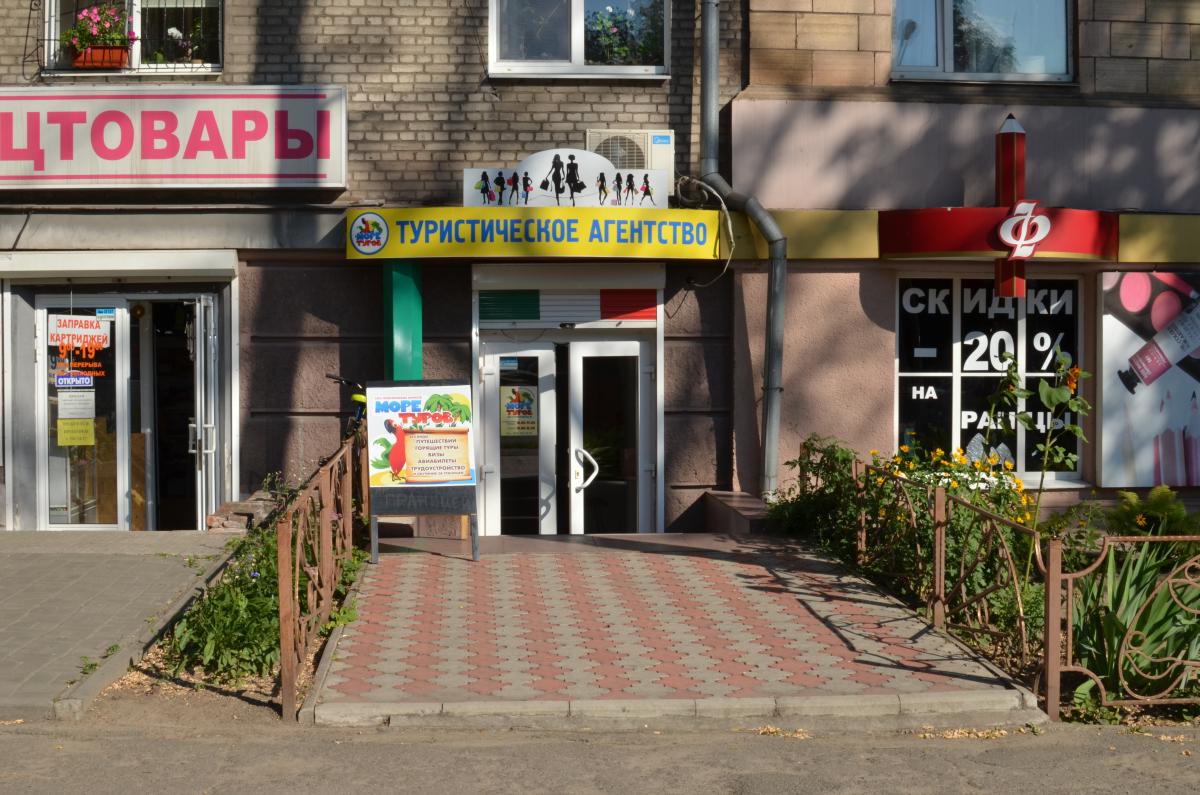 more-turov-ofis
