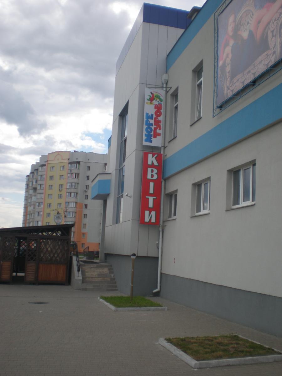 more-turov-ofis