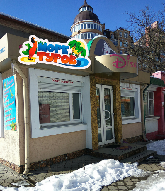 more-turov-ofis
