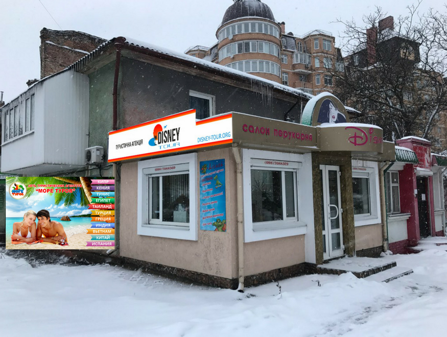 more-turov-ofis