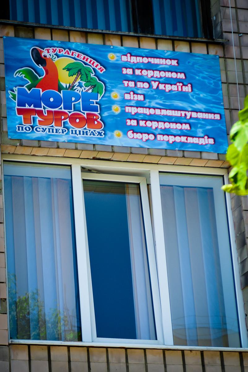 more-turov-ofis