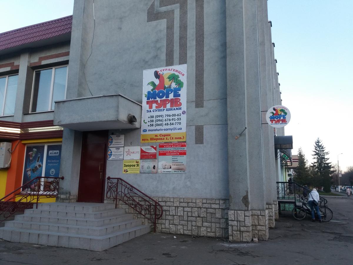 more-turov-ofis