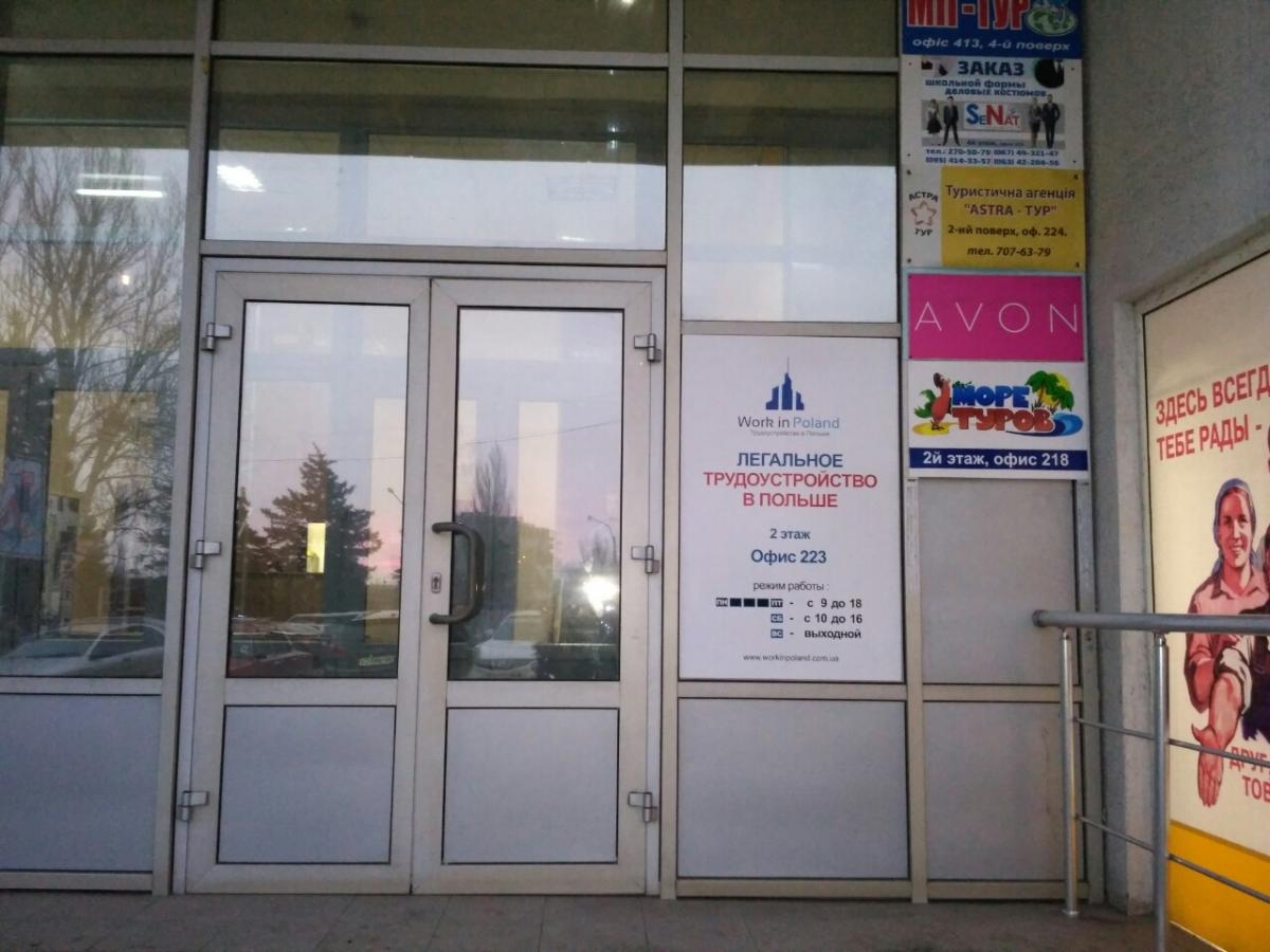 more-turov-ofis