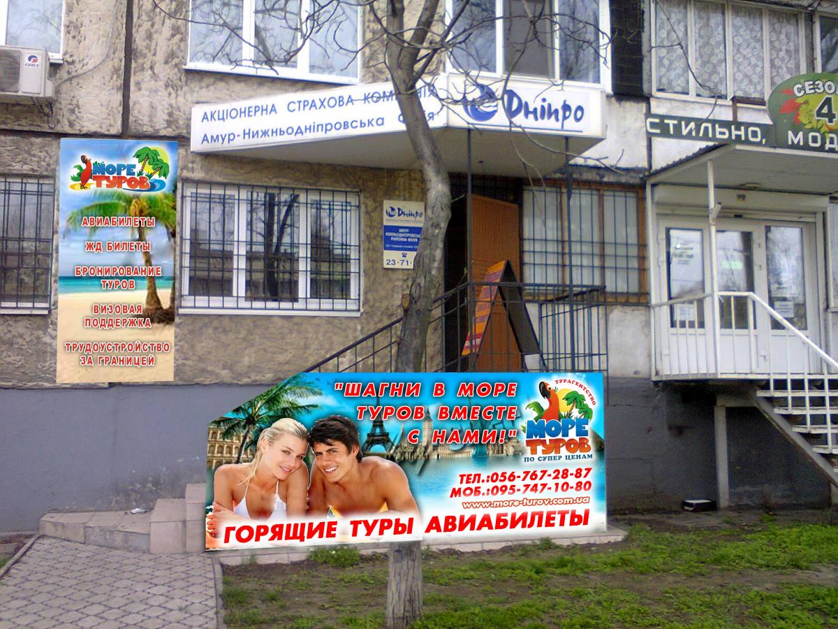more-turov-ofis
