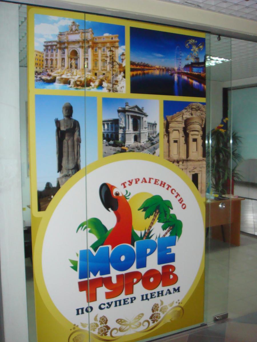 more-turov-ofis