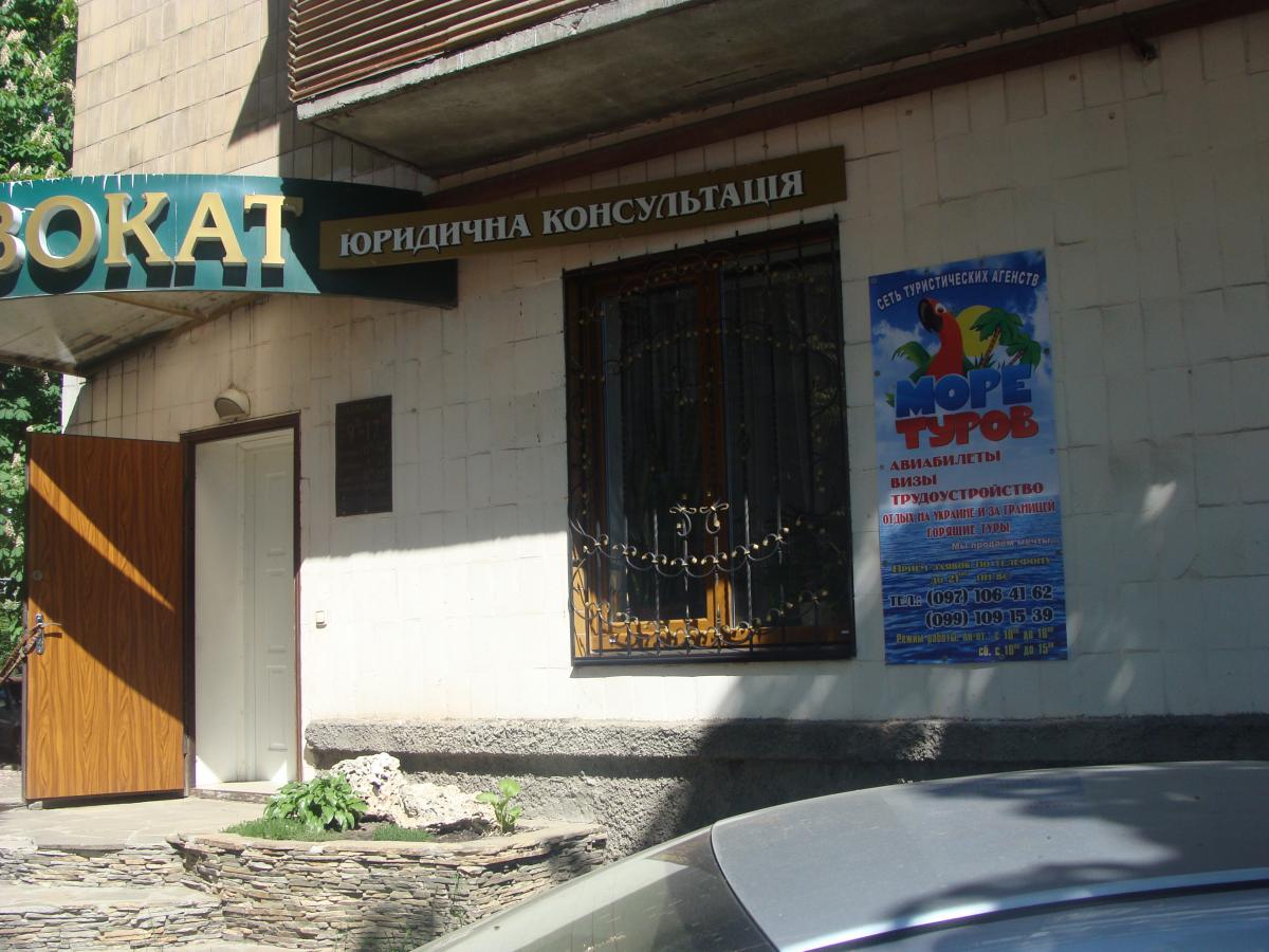 more-turov-ofis