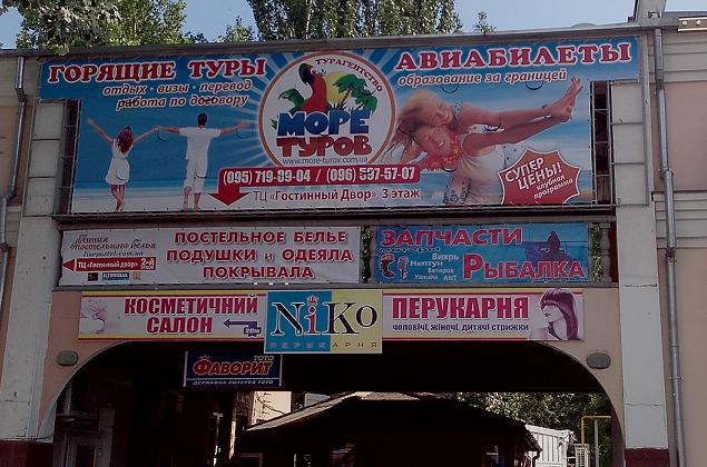 more-turov-ofis