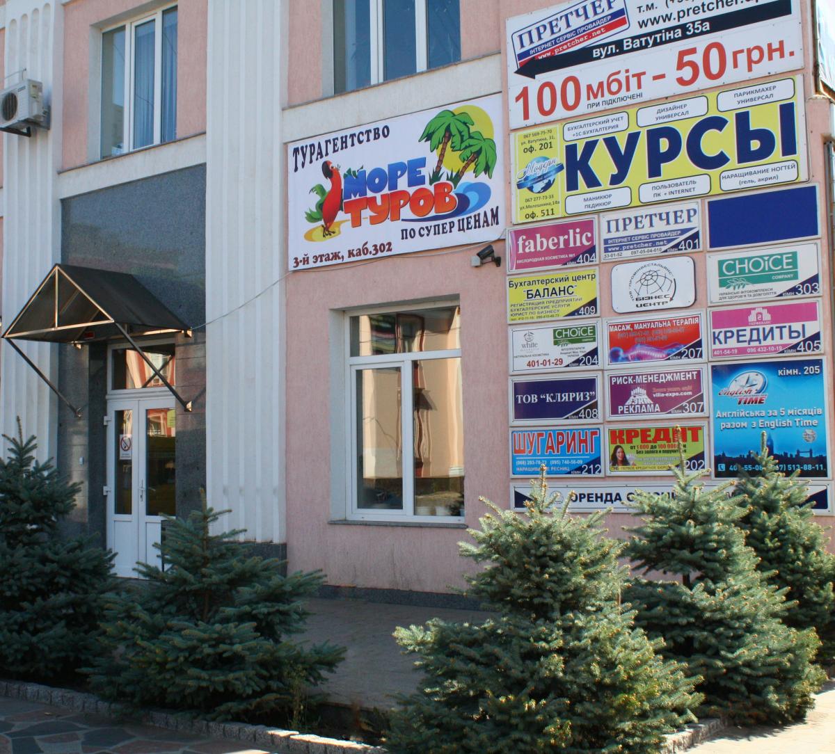 more-turov-ofis