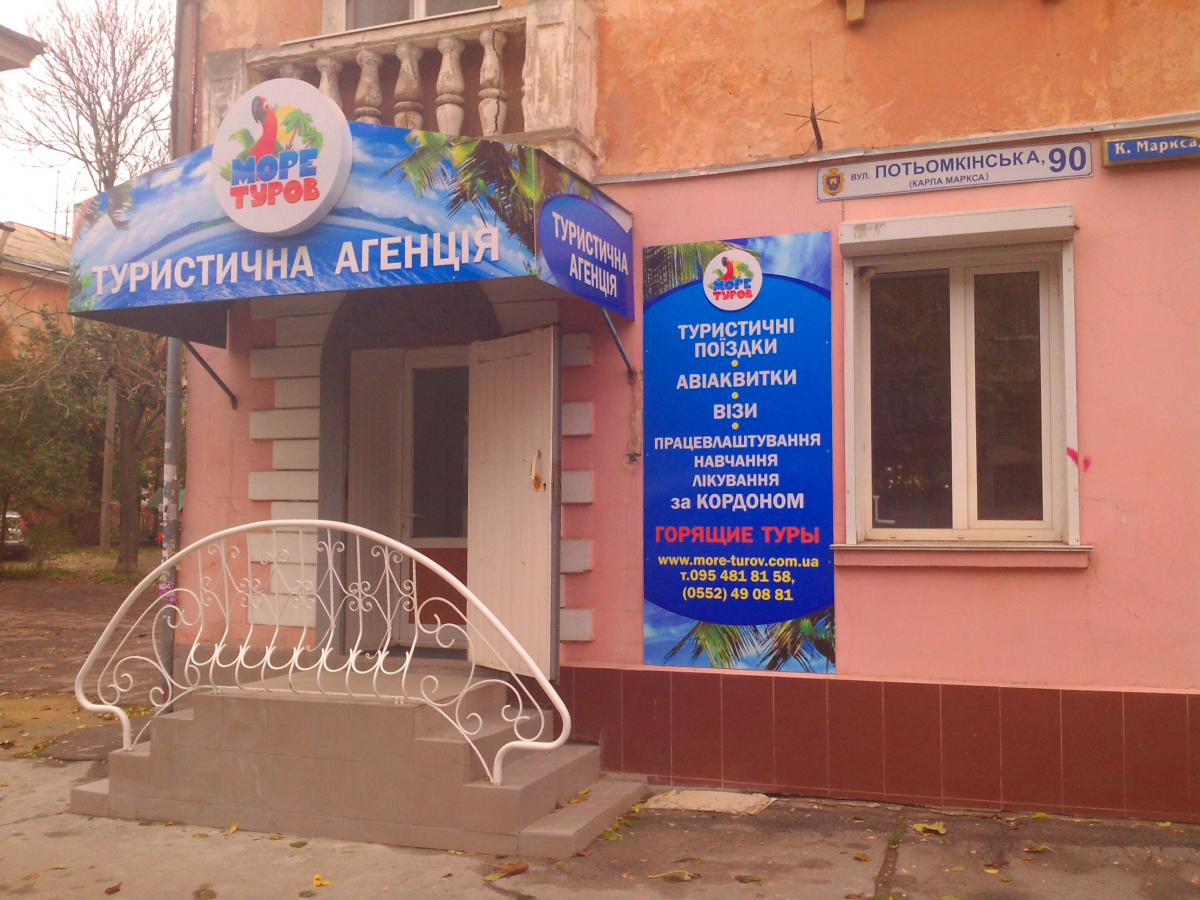 more-turov-ofis