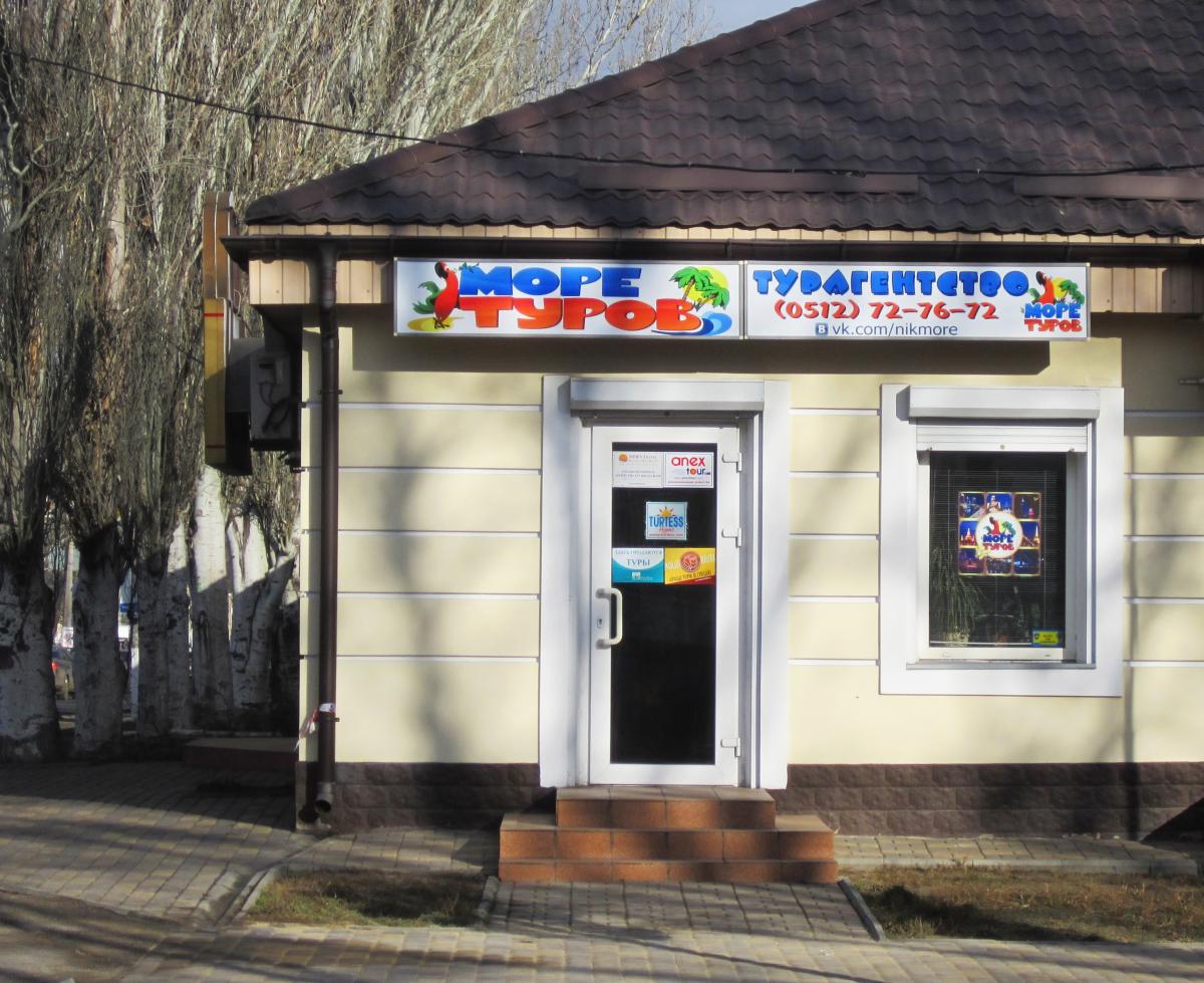 more-turov-ofis