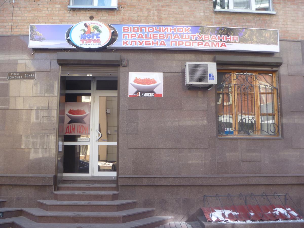 more-turov-ofis