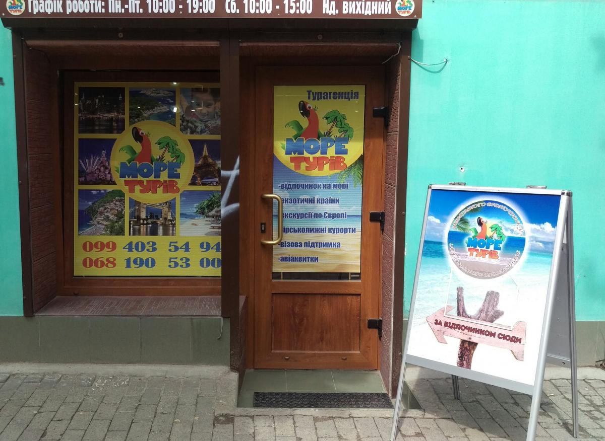 more-turov-ofis