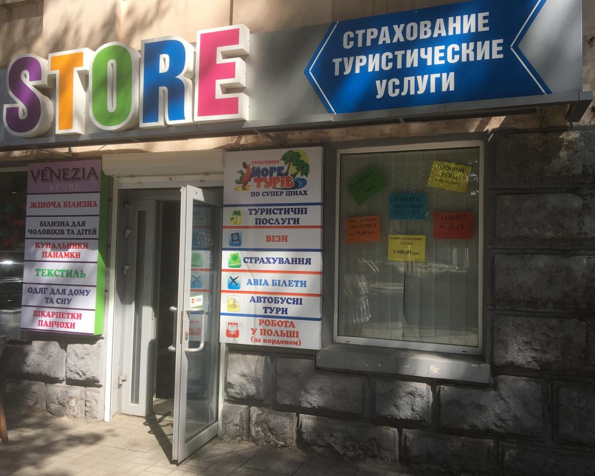 more-turov-ofis