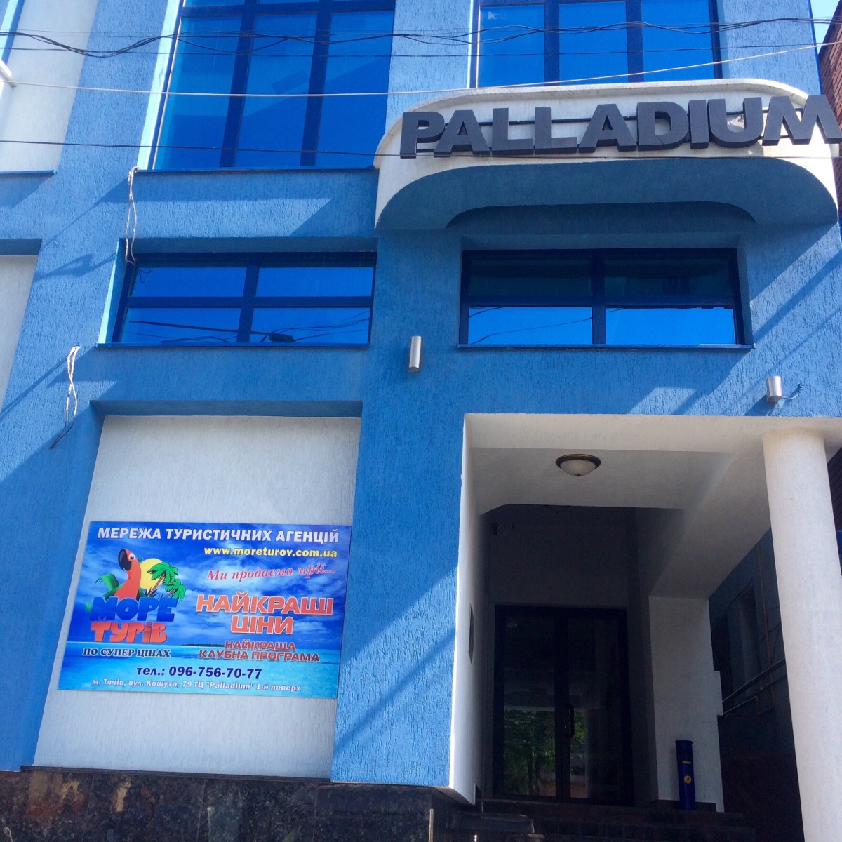 more-turov-ofis