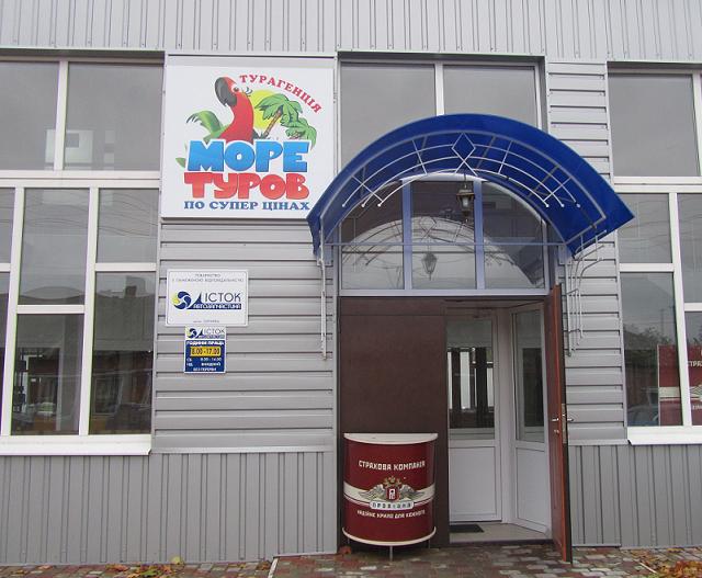 more-turov-ofis
