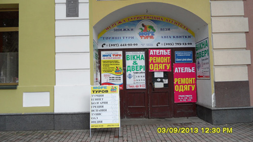 more-turov-ofis