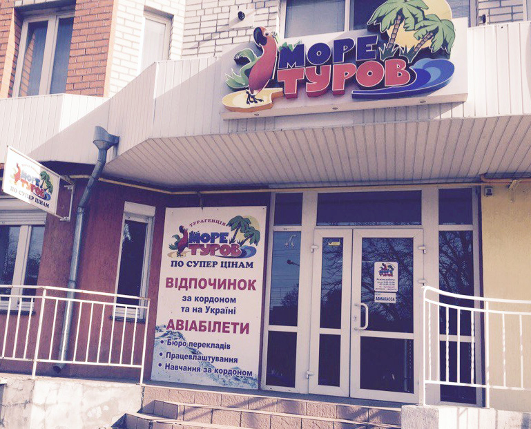 more-turov-ofis
