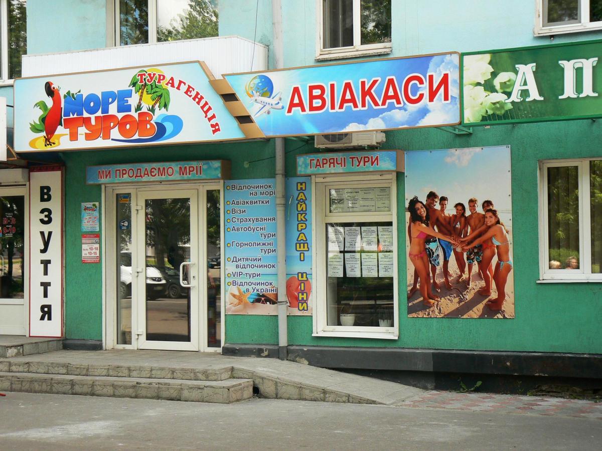 more-turov-ofis