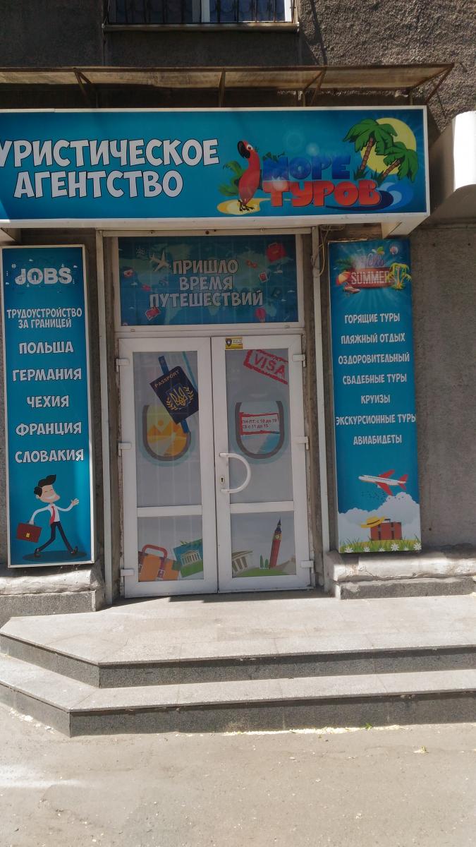 more-turov-ofis
