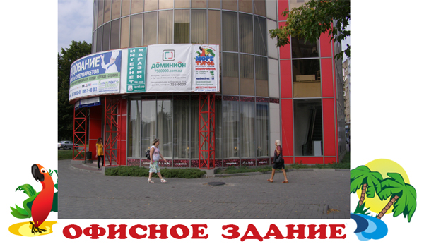 more-turov-ofis