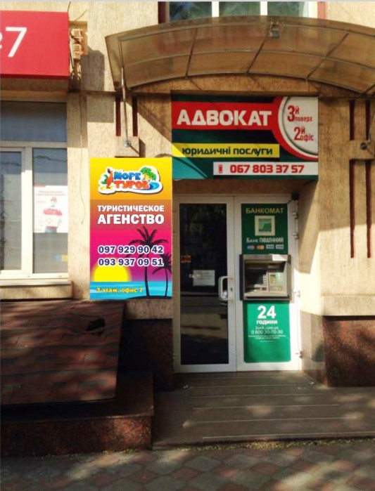 more-turov-ofis
