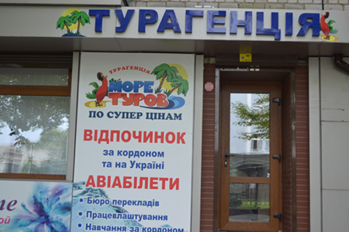 more-turov-ofis