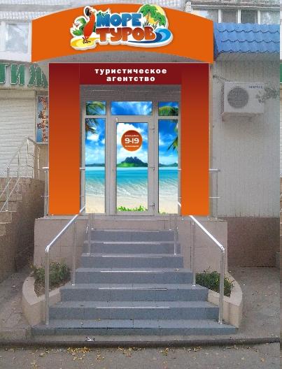 more-turov-ofis
